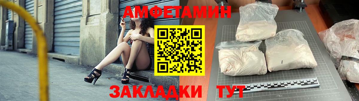 Амфетамин 97% Лобня