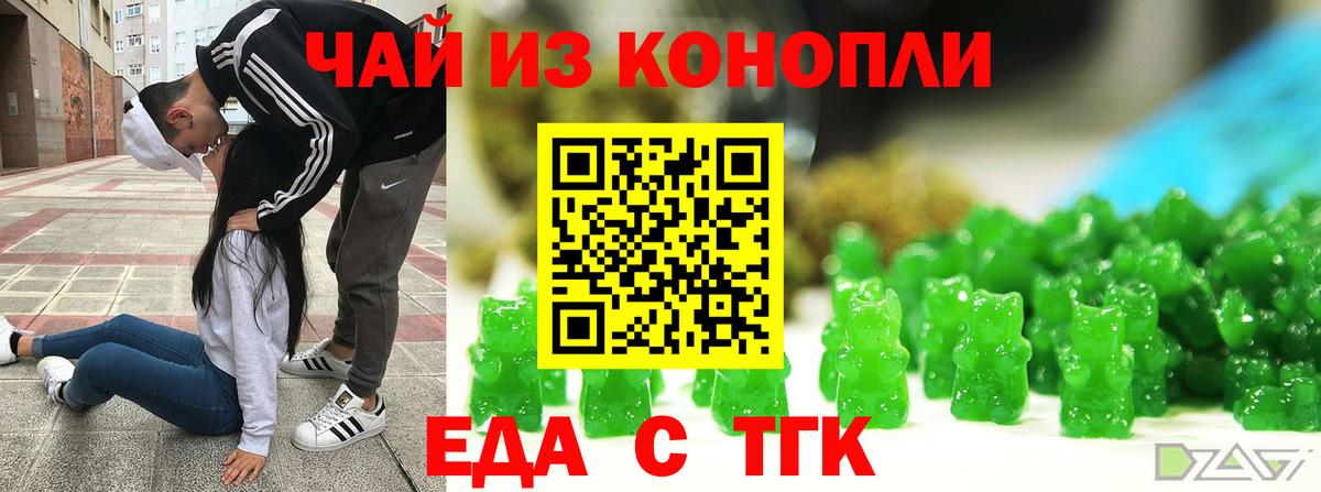 Cannafood конопля Лобня
