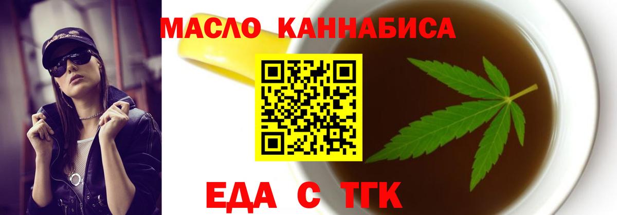 Canna-Cookies конопля  Вход с VPN  Лобня 