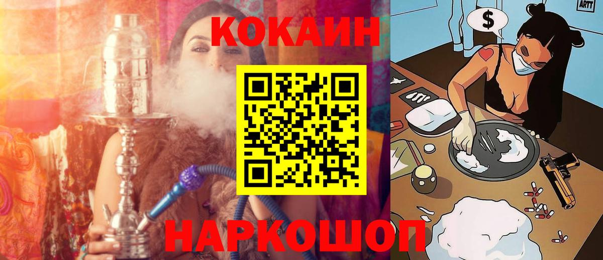 Cocaine 97% Лобня