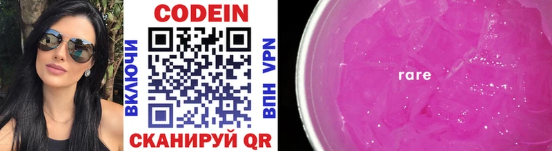 наркотики  Лобня  Кодеиновый сироп Lean напиток Lean (лин) 