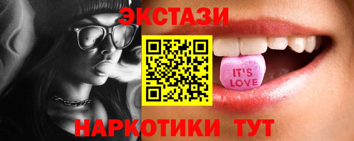 ЭКСТАЗИ 280 MDMA  Экстази louis Vuitton  mega ТОР  Вход с VPN  Лобня  Ecstasy 
