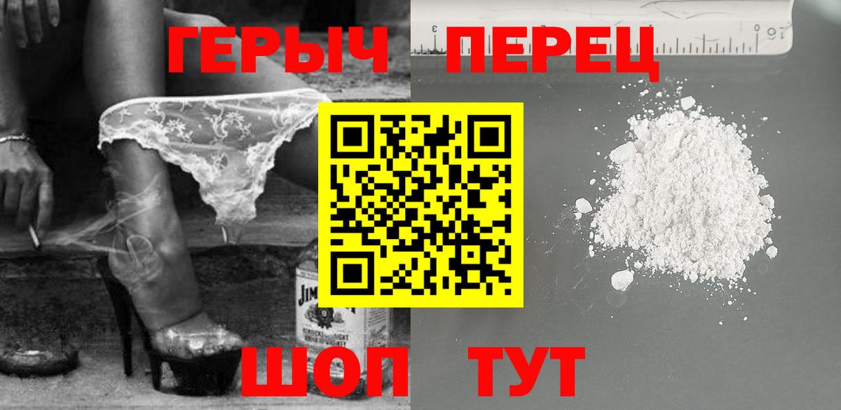 Лобня  ГЕРОИН VHQ  ГЕРОИН  Вход с VPN 