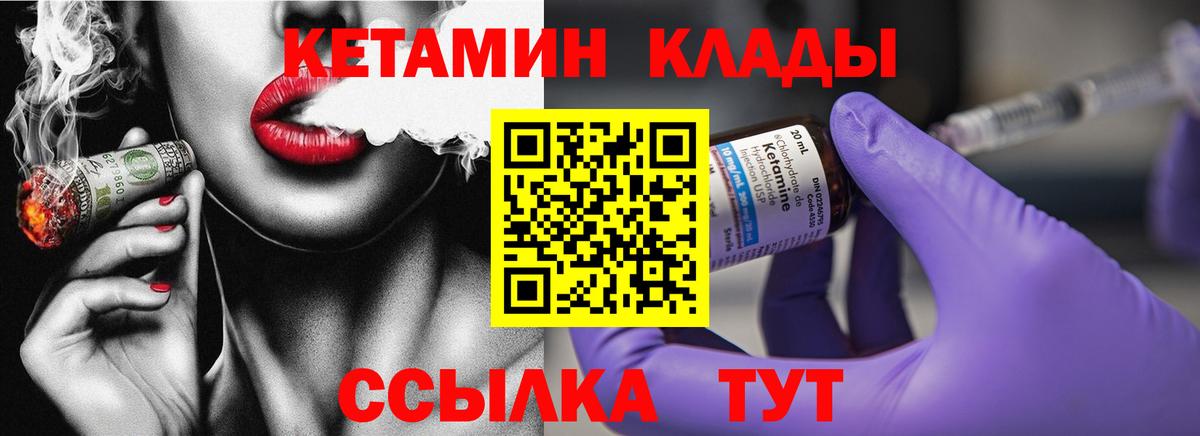 Кетамин VHQ  Кетамин ketamine  Лобня  Вход с VPN 
