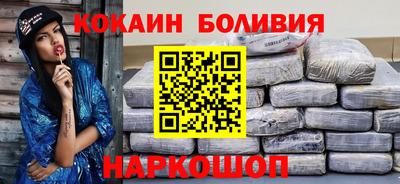 кокаин перу Брянск