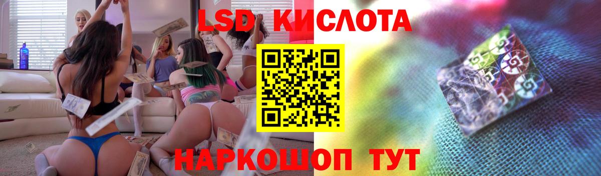 Лсд 25 экстази кислота Лобня