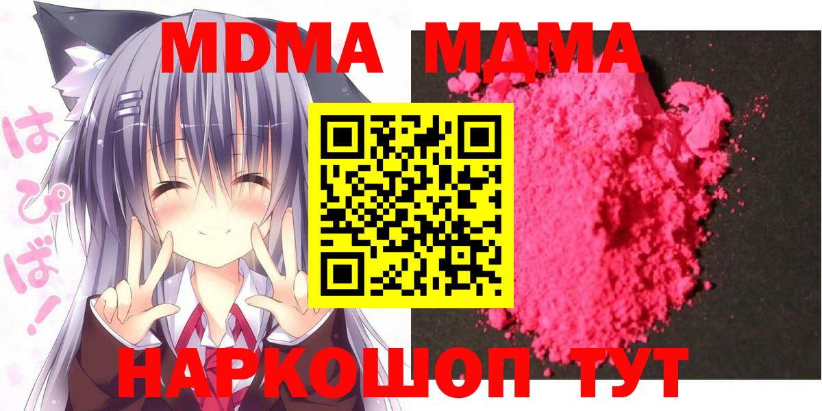 МДМА crystal  МДМА молли  MDMA  Лобня  Вход с VPN 