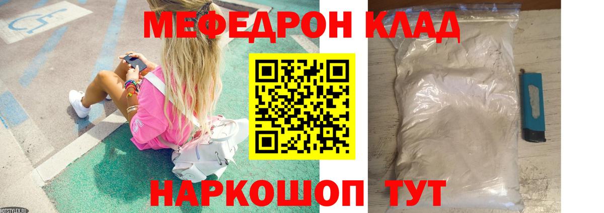 Лобня  Мефедрон мука  Меф  МЯУ-МЯУ  Мефедрон кристаллы  Вход с VPN 