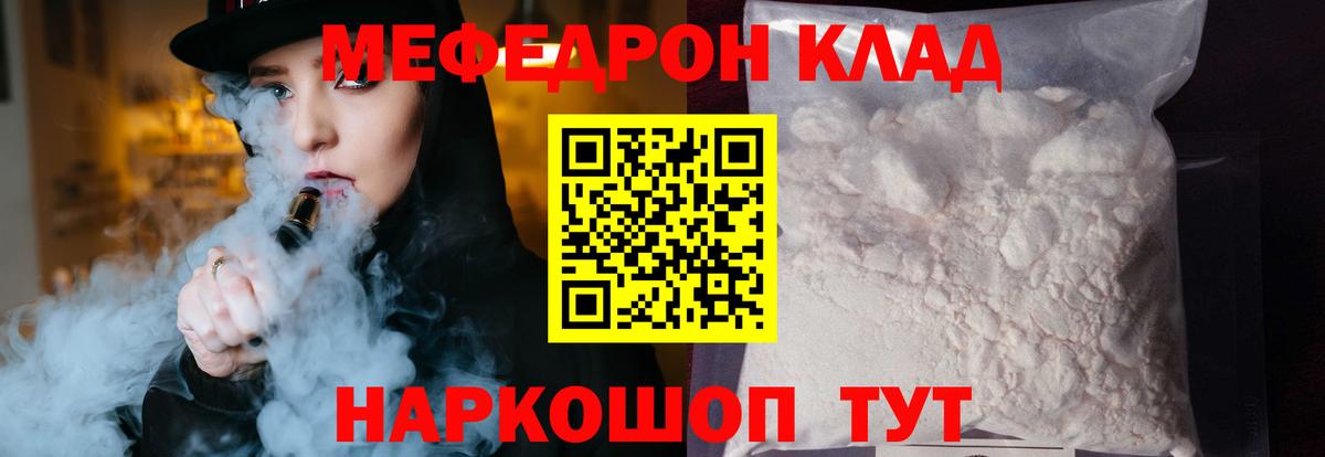 МЕФ мука Лобня