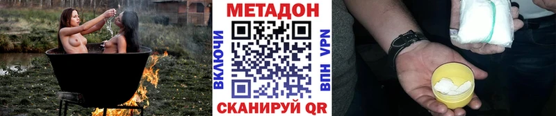 Метадон белоснежный  купить наркотик  Лобня 