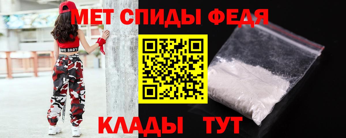Первитин Methamphetamine Лобня