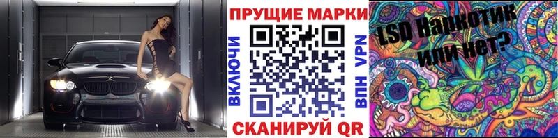 Марки 25I-NBOMe 1500мкг Лобня
