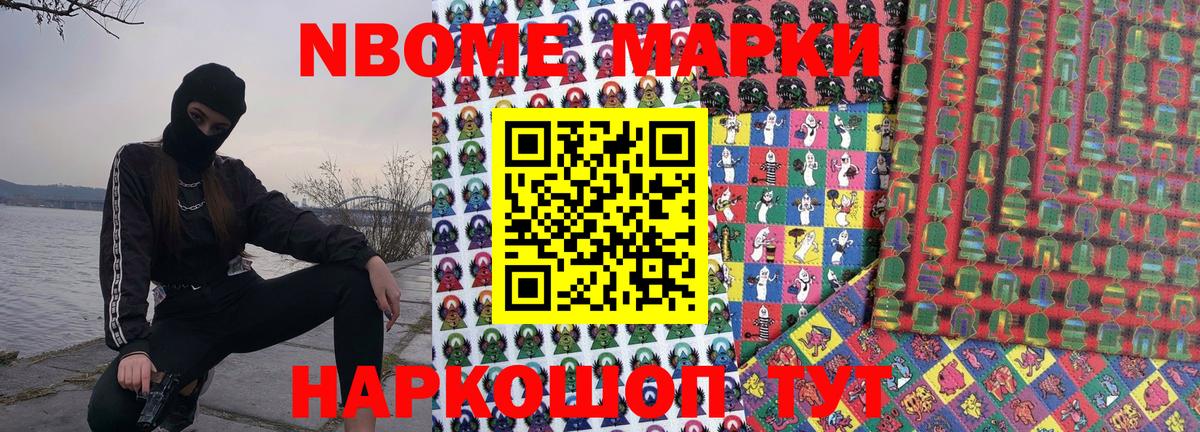 Лобня  Марки N-bome 1,8мг  Вход с VPN 