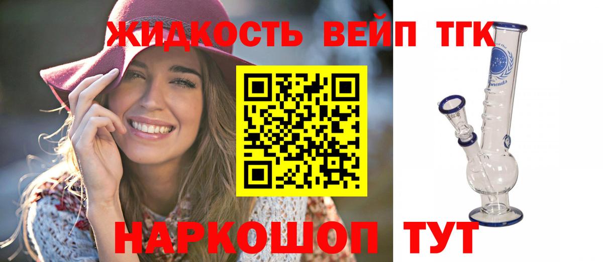Лобня  ТГК жижа  Вход с VPN 