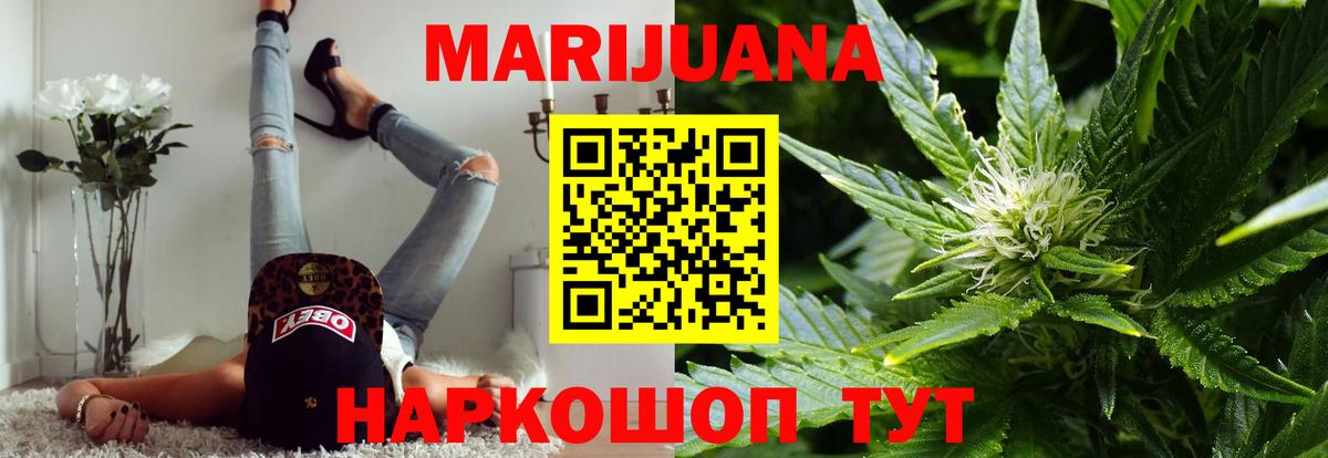 Конопля White Widow  МАРИХУАНА ГИДРОПОН  Бошки Шишки семена  Вход с VPN  Лобня 