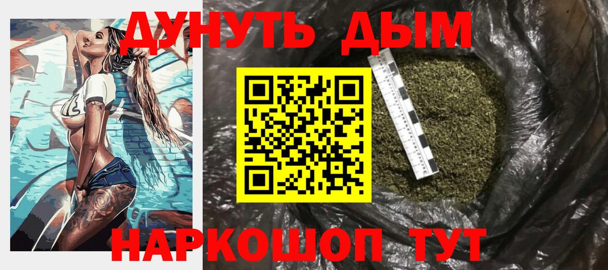 Каннабис план Лобня
